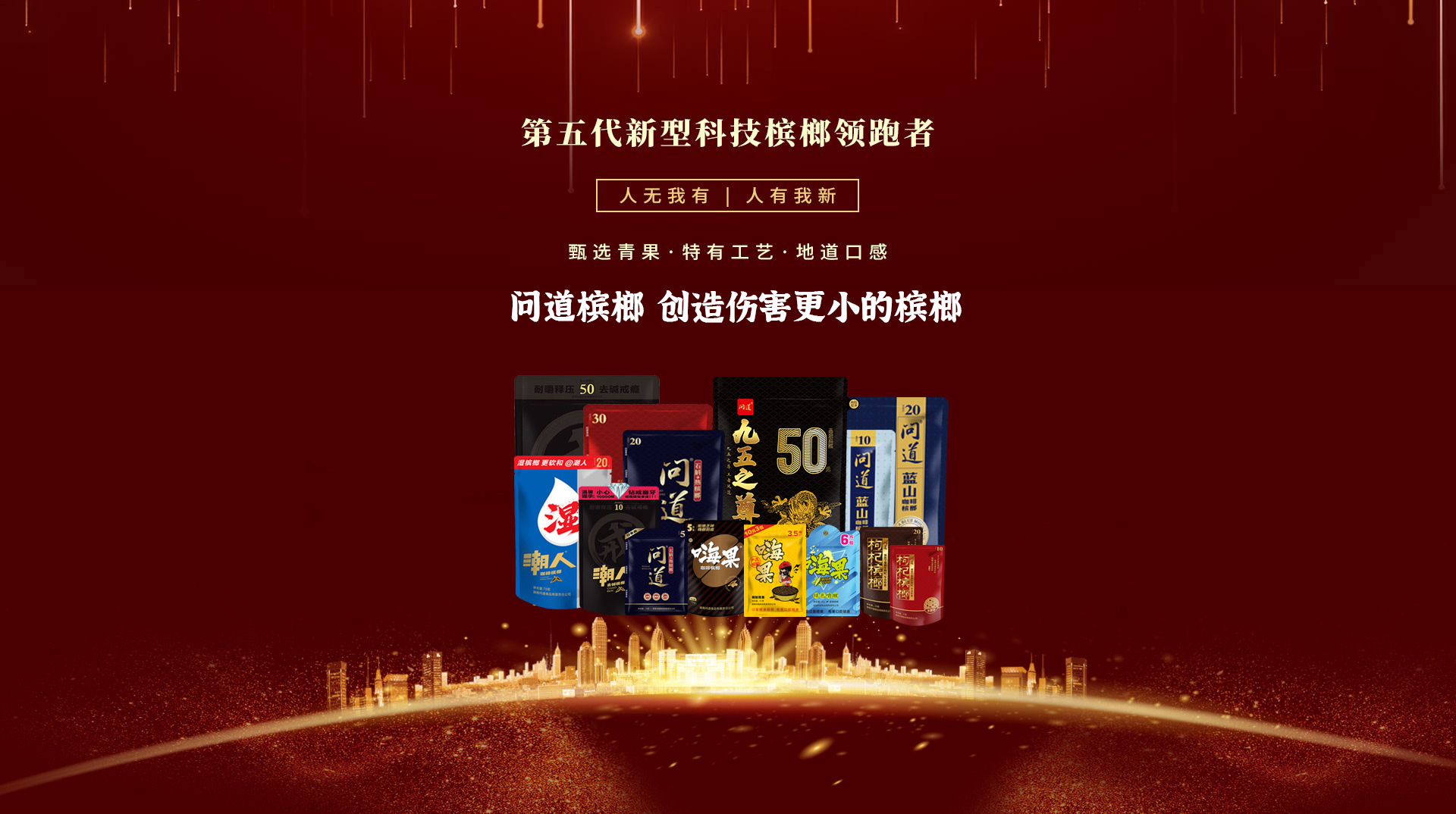 嗨果槟榔